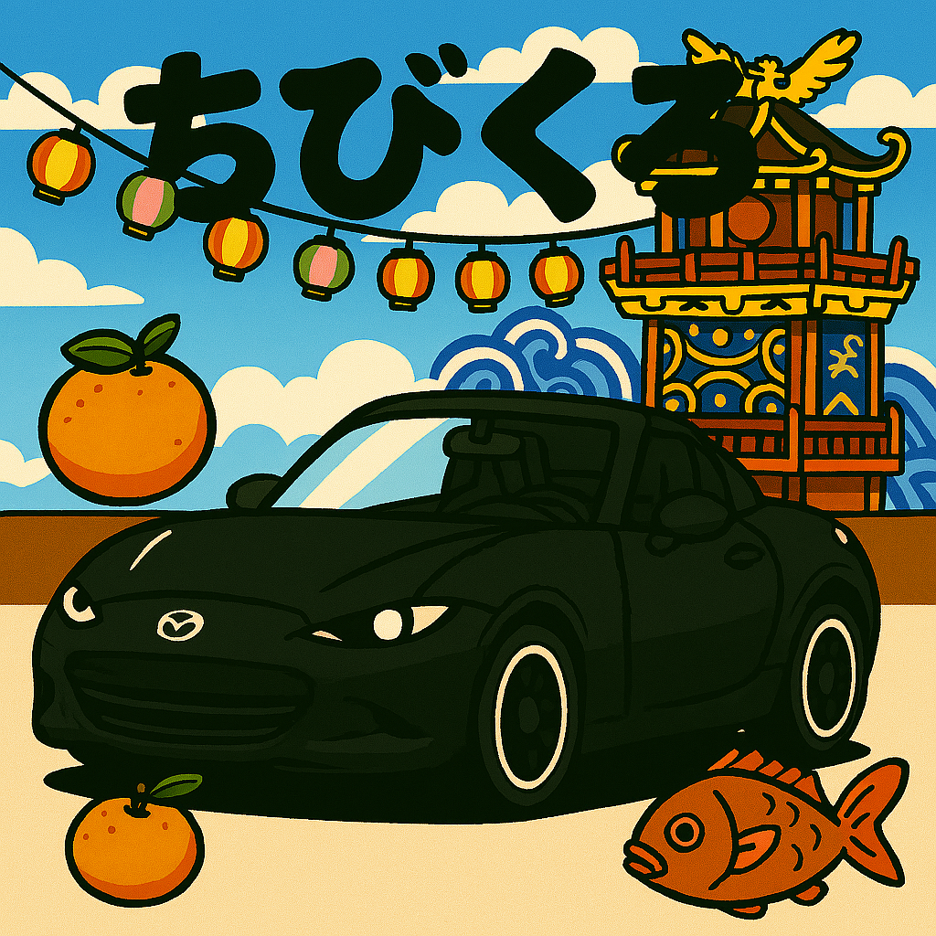 西条市の暮らしを、アガベと車と一緒に楽しむサイト