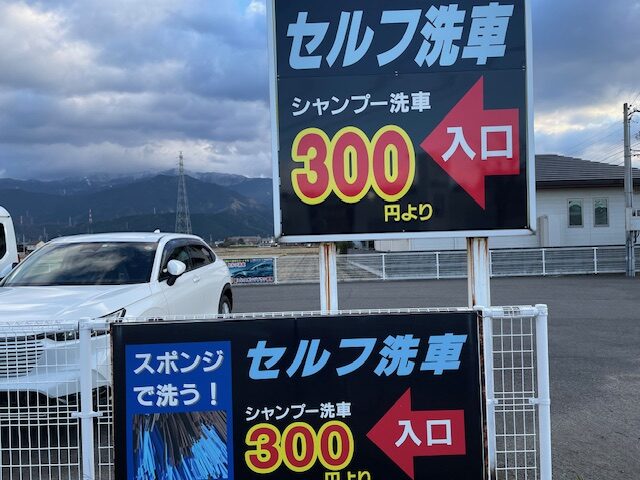 ガソリンスタンド敷地外にある洗車場入口